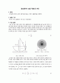 [일반물리학 실험] 곡률반경 측정 : 단색광에 의하여 뉴턴의 원무늬를 만들고 구면의 곡률반경을 측정한다. 1페이지