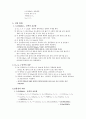[화학실험] 산화, 환원 적정 (과망간산 적정법) 2페이지