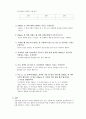 [화학실험] 산화, 환원 적정 (과망간산 적정법) 4페이지