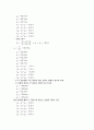 기초회로실험 - 중첩의 정리 2페이지