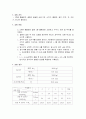 [일발물리학] 2차원 충돌 실험 장치 2페이지