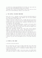  방사능의 개요, 위해성, 식품방사능 안전관리 대응현황, 각계의요구와 쟁점, 입법적 제안사항 2페이지