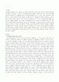 인지발달이론과 정신분석이론의 유아기 특징을 기술하고 유아를 바라보는 관점의 차이를 기술. 2페이지