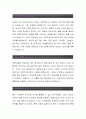 경창산업[연구개발 합격자] 경창산업 자기소개서, 경창산업 자소서,경창산업 채용정보, 경창산업 자소서자기소개서 2페이지
