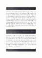 동원산업 합격자소서[물류운영 합격자] 동원산업 자기소개서,동원산업 자소서,동원산업 채용정보, 동원산업 2페이지