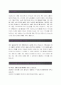 데상트코리아[생산관리 합격자] 데상트코리아 자기소개서,데상트코리아 자소서,데상트코리아 채용정보, 데상트코리아 자기소개서 2페이지