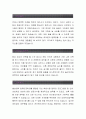 양지사[전산관리 합격자] 양지사 자기소개서,양지사 자소서,양지사 채용정보, 양지사 자소서자기소개서 2페이지