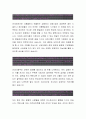 삼양식품[품질관리 합격자] 삼양식품 자기소개서,삼양식품 자소서,삼양식품 채용정보, 삼양식품 자기소개서 2페이지