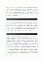 아주대학교 합격자소서[학생지원팀 합격자] 아주대학교 자기소개서,아주대학교 자소서,아주대학교 채용정보, 아주대학교 2페이지