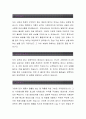 양지사[자재관리 합격자] 양지사 자기소개서,양지사 자소서,양지사 채용정보, 양지사 자소서자기소개서 2페이지