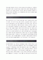 유진기업 합격자소서[총무사원 합격자] 유진기업 자기소개서,유진기업 자소서,유진기업 채용정보, 유진기업 2페이지