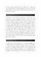 유진기업 합격자소서[경영지원 합격자] 유진기업 자기소개서,유진기업 자소서,유진기업 채용정보, 유진기업 2페이지