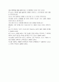 서울여자대학교 합격자소서[계약직원 합격자] 서울여자대학교 자기소개서,서울여자대학교 자소서,서울여자대학교 채용정보, 서울여자대학교 4페이지