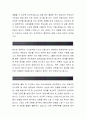오픈타이드코리아 합격자소서[인사관리 합격자] 오픈타이드코리아 자기소개서,오픈타이드코리아 자소서,오픈타이드코리아 채용정보 2페이지