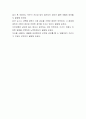 유진기업 합격자소서[영업직무 합격자] 유진기업 자기소개서,유진기업 자소서,유진기업 채용정보, 유진기업 4페이지