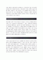 아이마켓코리아 합격자소서[물류관리 합격자] 아이마켓코리아 자기소개서,아이마켓코리아 자소서,아이마켓코리아 채용정보 2페이지