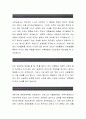 서울문화재단[교육지원센터 합격자] 서울문화재단 자기소개서,서울문화재단 자소서,서울문화재단채용정보, 서울문화재단 자소서자기소개서 2페이지