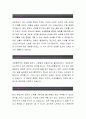크루셜엠스[서무직 합격자]크루셜엠스 자기소개서,크루셜엠스 자소서,크루셜엠스 채용정보, 크루셜엠스 자소서자기소개서 2페이지