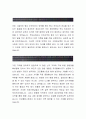 코오롱베니트 합격자소서[영업 합격자] 코오롱베니트 자기소개서,코오롱베니트 자소서,코오롱베니트 채용정보, 코오롱베니트 2페이지