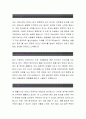크루셜엠스[총무사원 합격자] 크루셜엠스 자기소개서,크루셜엠스 자소서,크루셜엠스 채용정보, 크루셜엠스 자소서자기소개서 2페이지