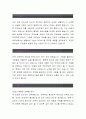 크루셜엠스[연구개발직 합격자] 크루셜엠스 자기소개서,크루셜엠스 자소서,크루셜엠스 채용정보, 크루셜엠스 자소서자기소개서 2페이지
