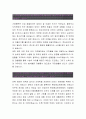 현대해상화재보험[의료심사] 현대해상화재보험 자기소개서,현대해상화재보험 자소서,현대해상화재보험 채용정보, 현대해상화재보험 자기소개서 2페이지