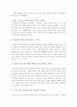 참된교회 모델연구 2페이지