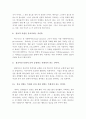 참된교회 모델연구 4페이지