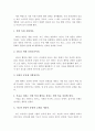 참된교회 모델연구 5페이지