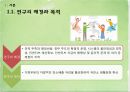 탄소포인트제도 (A+ PPT) 3페이지