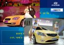 [현대자동차] 글로벌 기업경영 마케팅 분석 HYUNDAI MOTORS 13페이지