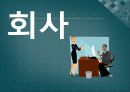 초급한국어(Korean)in english.ppt 39페이지