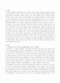 영화 완득이에서 완득이 가족을 사티어의 이론 중 가족조각과 역할극으로 어떻게 치료할 것인가를 설명. 2페이지