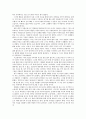 귀스타브 플로베르 - 마담 보바리(보바리 부인/Madame Bovary) 독후감, 서평, 감상문 2페이지