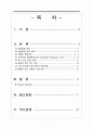 [간호학과] 급성통증관리 및 아동의 약리적 통증완화 방법 2페이지