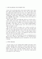 [행정통제론] 유학·실학사상과 행정인의 윤리 및 책임 - 유학 및 실학사상 연구의 현대적 의의, 유학의 통치이념과 윤리사상 및 행정윤리적 책임, 실학사상에 대한 이해와 정리  2페이지