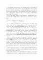 [행정통제론] 유학·실학사상과 행정인의 윤리 및 책임 - 유학 및 실학사상 연구의 현대적 의의, 유학의 통치이념과 윤리사상 및 행정윤리적 책임, 실학사상에 대한 이해와 정리  7페이지