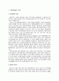 [행정통제론] 지방자치단체에 대한 중앙통제 - 중앙통제의 의의와 외국의 중앙통제(영·미계 국가의 중앙통제방식과 대륙계 국가의 중앙통제방식)에 대한 이해와 정리  2페이지