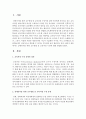장애유아를 위한 교수방법 중 교육과정 수정에 대해 설명 2페이지