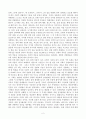 [세상읽기와 논술] 1. 우리 사회의 가장 심각한 부조리를 택해 내용과 해결 방안에 대해 주체적으로 논술 & 2. 종교와 관련하여 내가 살아오면서 경험한 것을 토대로 자신의 종교관을 논술 2페이지