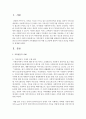 가족전문가 시대에 대해 설명하고(도래원인, 필요성, 양상 등)이와 관련하여 가족생활교사의 역할 및 전망에 대하여 자신의 의견을 반영하여 설명 2페이지