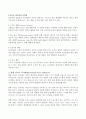  자이로스코프 2페이지