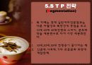 [사업계획서] 북카페 사업계획서 BOOK CAFFE.ppt 9페이지