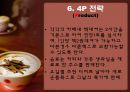 [사업계획서] 북카페 사업계획서 BOOK CAFFE.ppt 12페이지