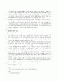 남도의 전통 음식과 건강 - 미역국 2페이지