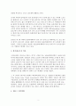 [스포츠] 테니스(Tennis)의 모든 것 2페이지