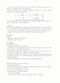  일반 물리학 - 검류계 실험보고서 2페이지