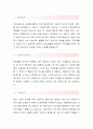 대구파티마병원[간호사 합격자] 대구파티마병원 자기소개서,대구파티마병원 자소서,대구파티마병원 채용정보,대구파티마병원 자기소개서 2페이지