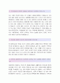 [한라비스테온공조-공무전기기사 합격자] 한라비스테온공조 자기소개서,한라비스테온공조 자소서,한라비스테온공조 채용정보,한라비스테온공조 2페이지