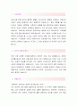 미원상사[품질관리 합격자] 미원상사 자기소개서,미원상사 자소서,미원상사 채용정보,미원상사 자기소개서 2페이지